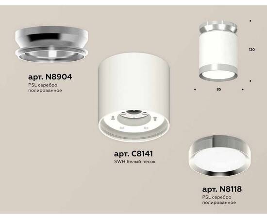 Комплект накладного светильника Ambrella light Techno Spot XS (N8904, C8141, N8118) XS8141025, изображение 3