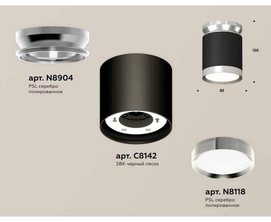 Комплект накладного светильника Ambrella light Techno Spot XS (N8904, C8142, N8118) XS8142025, изображение 3