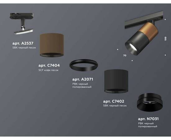 Комплект трекового светильника Ambrella light Track System XT (A2537, C7404, A2071, C7402, N7031) XT7402060, изображение 2
