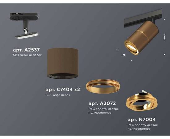 Комплект трекового светильника Ambrella light Track System XT (A2537, C7404, A2072, C7404, N7004) XT7404001, изображение 2