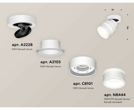 Комплект спота Ambrella light Techno Spot XM (A2228, A2105, C8101, N8444) XM8101024, изображение 3