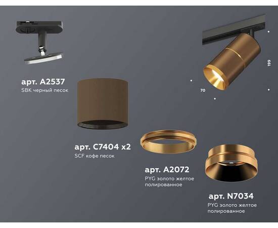 Комплект трекового светильника Ambrella light Track System XT (A2537, C7404, A2072, C7404, N7034) XT7404002, изображение 2