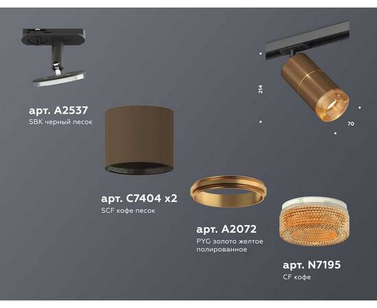 Комплект трекового светильника Ambrella light Track System XT (A2537, C7404, A2072, C7404, N7195) XT7404003, изображение 2