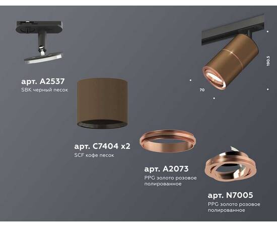 Комплект трекового светильника Ambrella light Track System XT (A2537, C7404, A2073, C7404, N7005) XT7404004, изображение 2