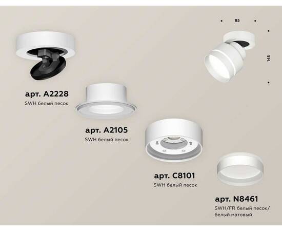 Комплект спота Ambrella light Techno Spot XM (A2228, A2105, C8101, N8461) XM8101025, изображение 2