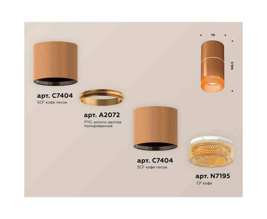 Комплект накладного светильника Ambrella light Techno Spot XS7404062 SCF/CF кофе песок/кофе (C7404, A2072, C7404, N7195), изображение 2