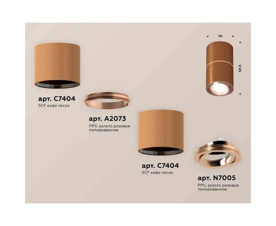 Комплект накладного светильника Ambrella light Techno Spot XS7404080 SCF/PPG кофе песок/золото розовое полированное (C7404, A2073, C7404, N7005), изображение 2