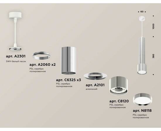 Комплект подвесного светильника Ambrella light Techno Spot XP (A2301, C6325, A2060, C6325, A2060, C6325, A2101, C8120, N8118) XP8120001, изображение 2