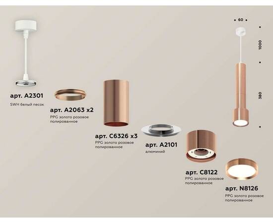 Комплект подвесного светильника Ambrella light Techno Spot XP (A2301, C6326х3, A2063х2, A2101, C8122, N8126) XP8122001, изображение 2