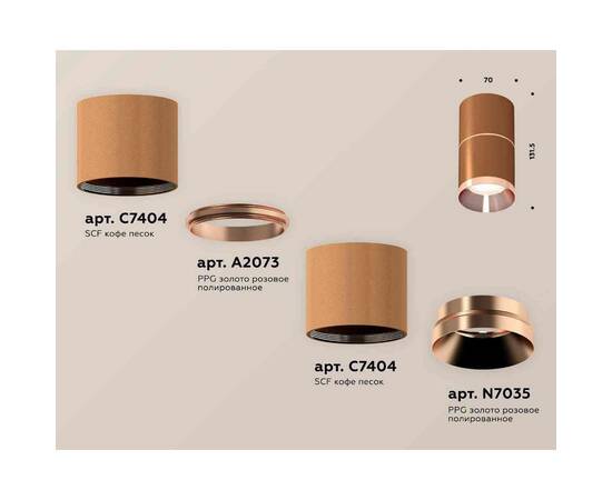 Комплект накладного светильника Ambrella light Techno Spot XS7404081 SCF/PPG кофе песок/золото розовое полированное (C7404, A2073, C7404, N7035), изображение 2