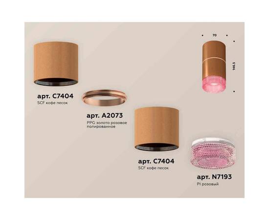 Комплект накладного светильника Ambrella light Techno Spot XS7404082 SCF/PI кофе песок/розовый (C7404, A2073, C7404, N7193), изображение 2
