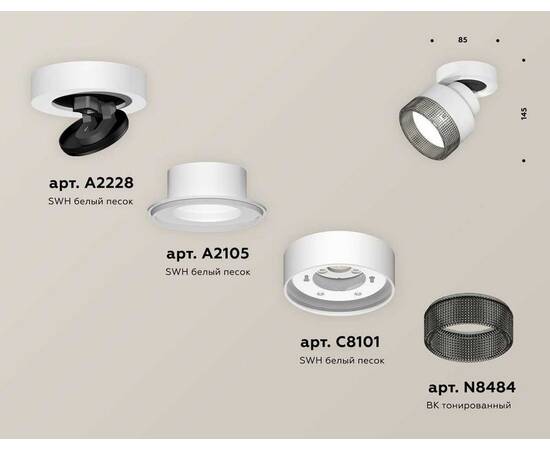 Комплект спота Ambrella light Techno Spot XM (A2228, A2105, C8101, N8484) XM8101041, изображение 2