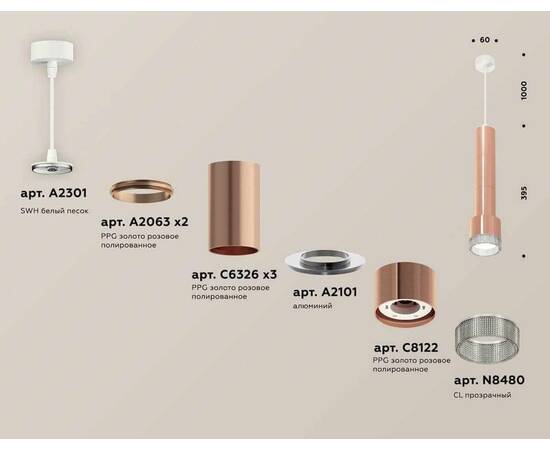 Комплект подвесного светильника Ambrella light Techno Spot XP (A2301, C6326х3, A2063х2, A2101, C8122, N8480) XP8122005, изображение 3