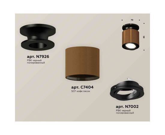 Комплект накладного светильника Ambrella light Techno Spot XS7404100 SCF/PBK кофе песок/черный полированный (N7926, C7404, N7002), изображение 2