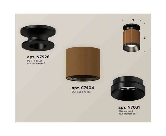 Комплект накладного светильника Ambrella light Techno Spot XS7404101 SCF/PBK кофе песок/черный полированный (N7926, C7404, N7031), изображение 2