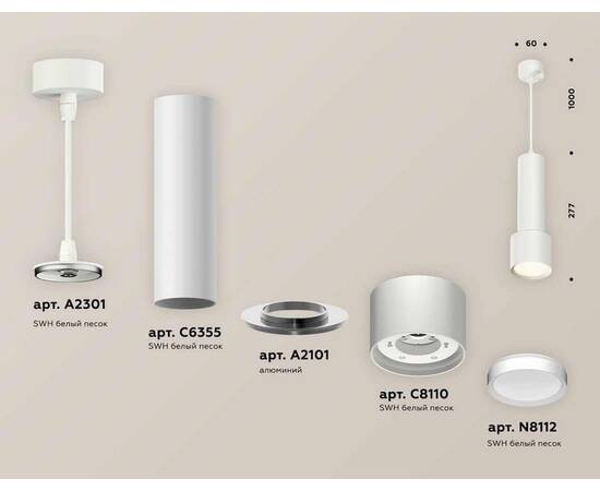 Комплект подвесного светильника Ambrella light Techno Spot XP (A2301, C6355, A2101, C8110, N8112) XP8110001, изображение 3