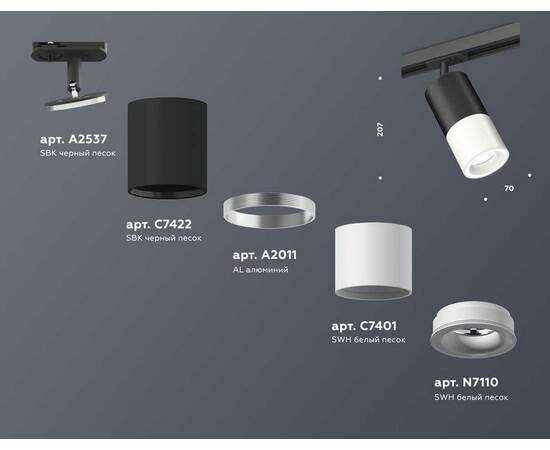 Комплект трекового светильника Ambrella light Track System XT (A2537, C7422, A2011, C7401, N7110) XT7401110, изображение 2