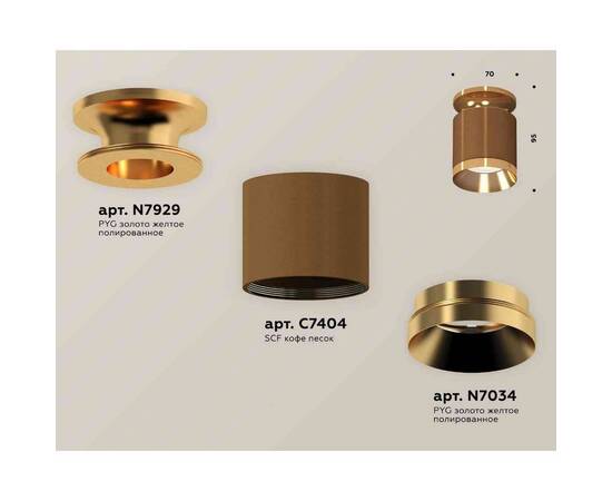 Комплект накладного светильника Ambrella light Techno Spot XS7404121 SCF/PYG кофе песок/золото желтое полированное (N7929, C7404, N7034), изображение 2