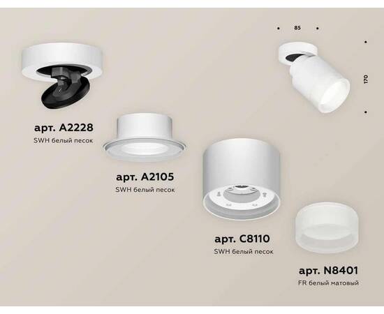 Комплект спота Ambrella light Techno Spot XM (A2228, A2105, C8110, N8401) XM8110001, изображение 3