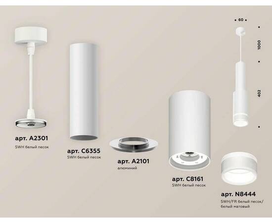 Комплект подвесного светильника Ambrella light Techno Spot XP (A2301, C6355, A2101, C8161, N8444) XP8161002, изображение 3