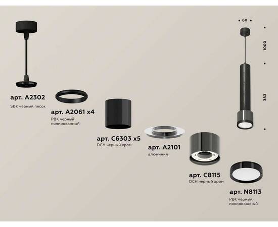 Комплект подвесного светильника Ambrella light Techno Spot XP (A2302, A2061х4, C6303х5, A2101, C8115, N8113) XP8115001, изображение 2