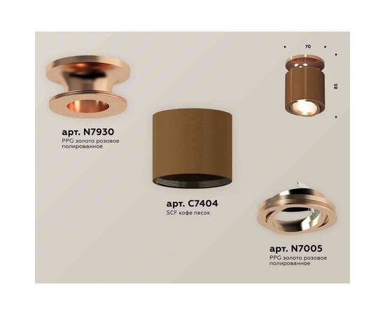 Комплект накладного светильника Ambrella light Techno Spot XS7404140 SCF/PPG кофе песок/золото розовое полированное (N7930, C7404, N7005), изображение 2