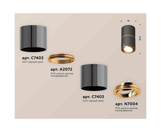 Комплект накладного светильника Ambrella light Techno Spot XS7403080 DCH/PYG черный хром/золото желтое полированное (C7403, A2072, C7403, N7004), изображение 2