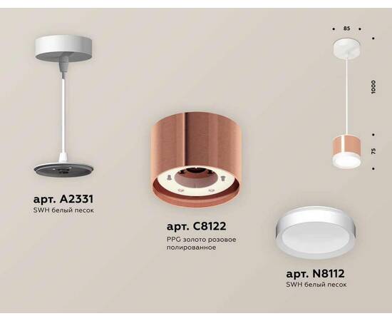 Комплект подвесного светильника Ambrella light Techno Spot XP (A2331, C8122, N8112) XP8122011, изображение 2