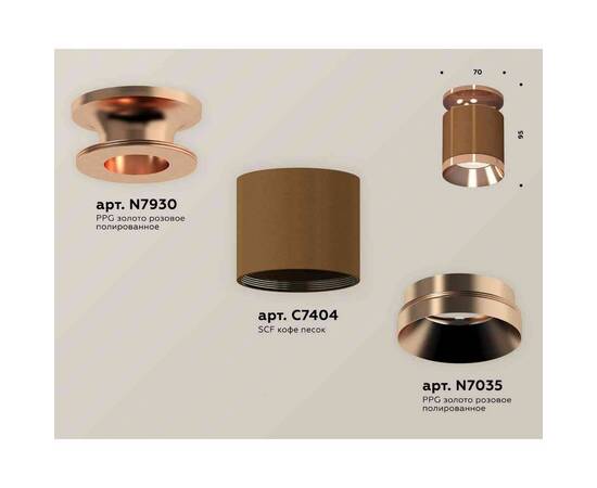 Комплект накладного светильника Ambrella light Techno Spot XS7404141 SCF/PPG кофе песок/золото розовое полированное (N7930, C7404, N7035), изображение 2