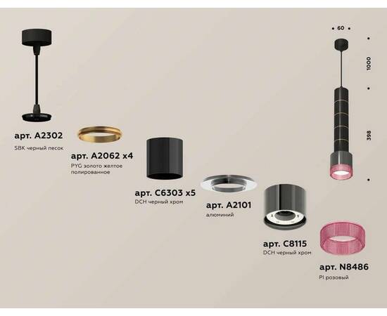 Комплект подвесного светильника Ambrella light Techno Spot XP (A2302, A2062х4, C6303х5, A2101, C8115, N8486) XP8115015, изображение 3