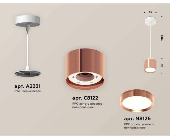 Комплект подвесного светильника Ambrella light Techno Spot XP (A2331, C8122, N8126) XP8122012, изображение 2
