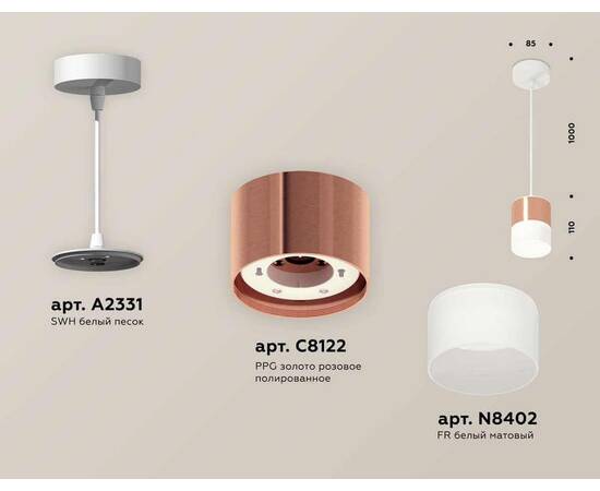Комплект подвесного светильника Ambrella light Techno Spot XP (A2331, C8122, N8402) XP8122026, изображение 2