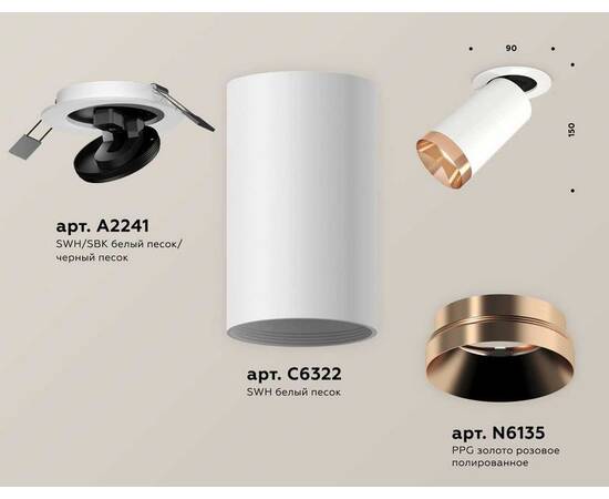 Комплект встраиваемого спота Ambrella light Techno Spot XM (A2241, C6322, N6135) XM6322205, изображение 2