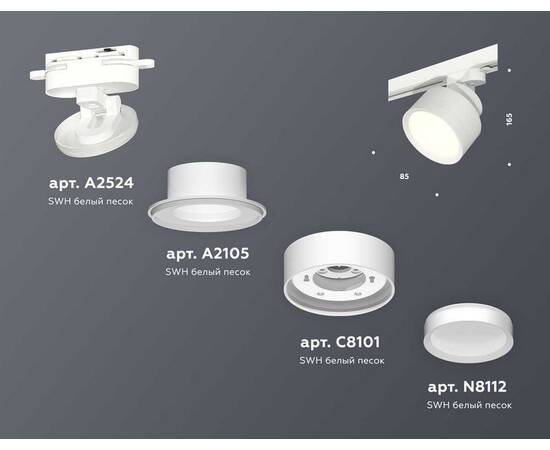 Комплект трекового светильника Ambrella light Track System XT (A2524, A2105, C8101, N8112) XT8101001, изображение 2