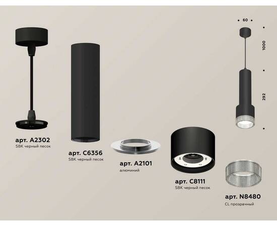 Комплект подвесного светильника Ambrella light Techno Spot XP (A2302, C6356, A2101, C8111, N8480) XP8111005, изображение 2