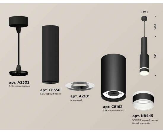 Комплект подвесного светильника Ambrella light Techno Spot XP (A2302, C6356, A2101, C8162, N8445) XP8162002, изображение 3