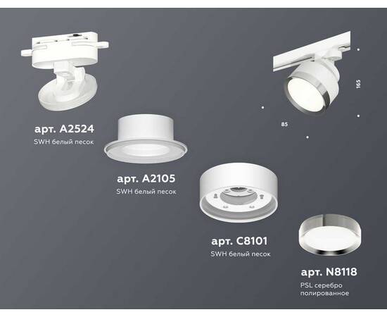 Комплект трекового светильника Ambrella light Track System XT (A2524, A2105, C8101, N8118) XT8101003, изображение 2