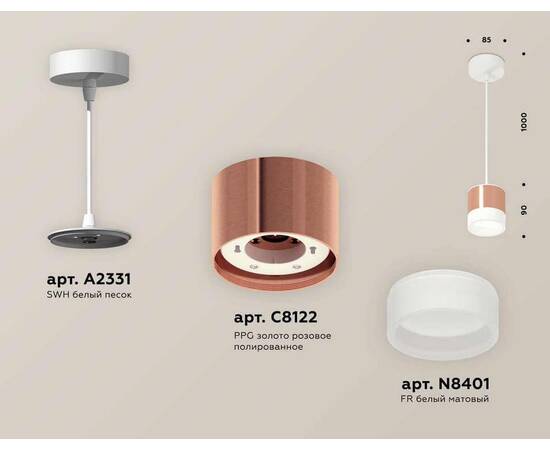 Комплект подвесного светильника Ambrella light Techno Spot XP (A2331, C8122,N8401) XP8122025, изображение 2