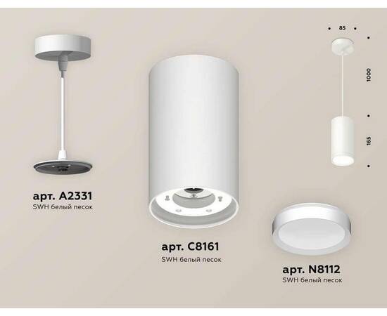 Комплект подвесного светильника Ambrella light Techno Spot XP (A2331, C8161, N8112) XP8161011, изображение 2