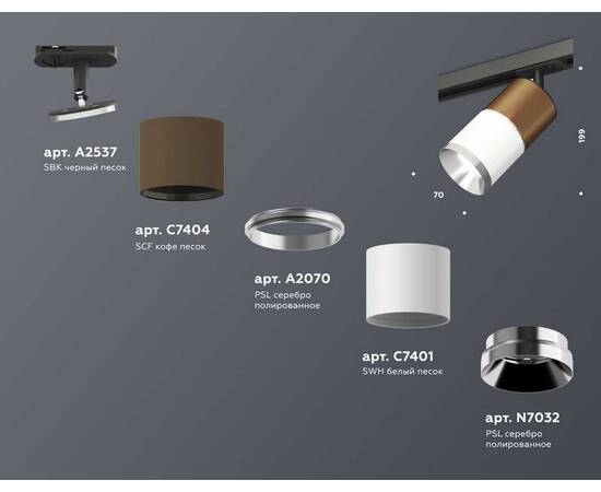 Комплект трекового светильника Ambrella light Track System XT (A2537, C7404, A2070, C7401, N7032) XT7401060, изображение 2