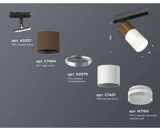 Комплект трекового светильника Ambrella light Track System XT (A2537, C7404, A2070, C7401, N7160) XT7401062, изображение 2