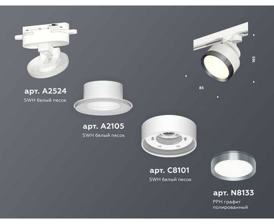 Комплект трекового светильника Ambrella light Track System XT (A2524, A2105, C8101, N8133) XT8101006, изображение 2