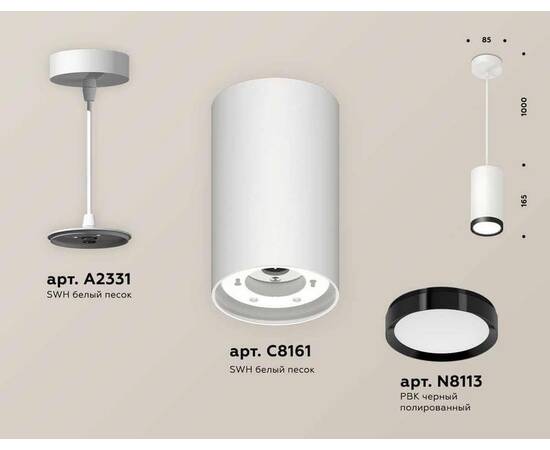 Комплект подвесного светильника Ambrella light Techno Spot XP (A2331, C8161, N8113) XP8161012, изображение 2