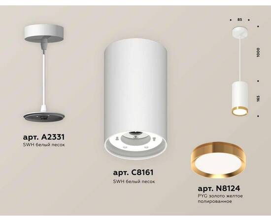 Комплект подвесного светильника Ambrella light Techno Spot XP (A2331, C8161, N8124) XP8161013, изображение 2