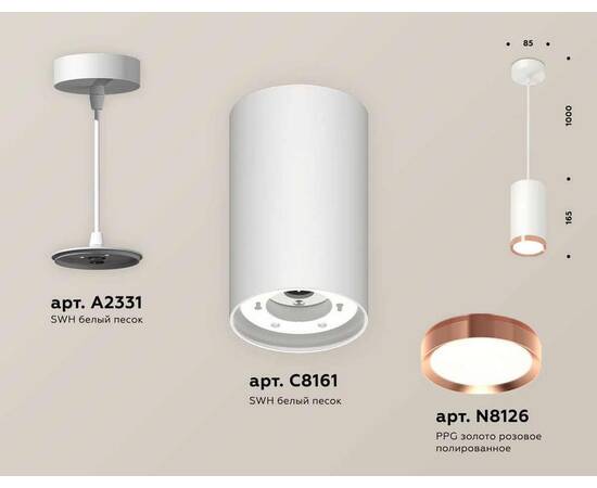 Комплект подвесного светильника Ambrella light Techno Spot XP (A2331, C8161, N8126) XP8161014, изображение 2