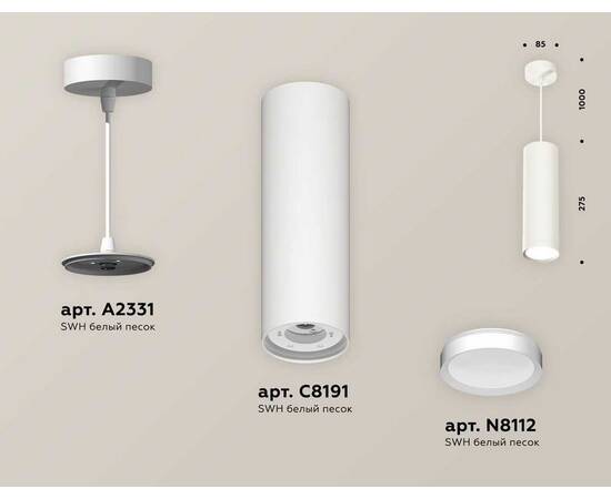 Комплект подвесного светильника Ambrella light Techno Spot XP (A2331, C8191, N8112) XP8191001, изображение 2