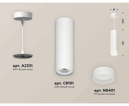 Комплект подвесного светильника Ambrella light Techno Spot XP (A2331, C8191, N8401) XP8191002, изображение 3