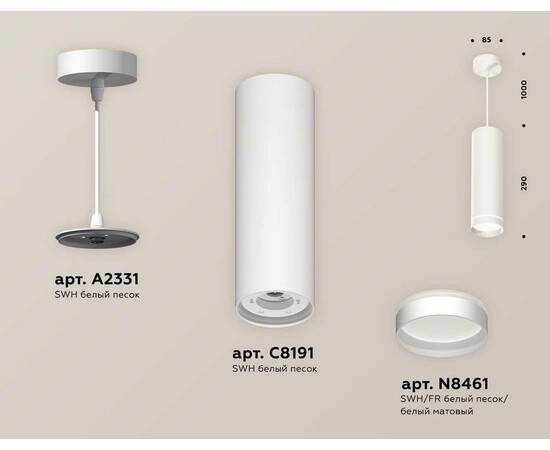 Комплект подвесного светильника Ambrella light Techno Spot XP (A2331, C8191, N8461) XP8191003, изображение 2