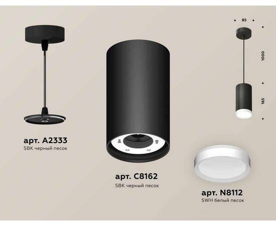 Комплект подвесного светильника Ambrella light Techno Spot XP (A2333, C8162, N8112) XP8162011, изображение 2