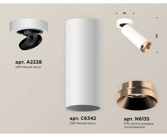 Комплект спота Ambrella light Techno Spot XM (A2228, C6342, N6135) XM6342205, изображение 2